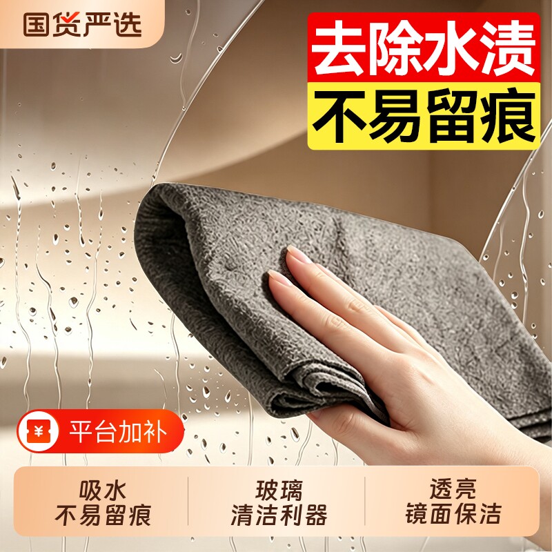 汉世刘家魔力抹布擦玻璃专用吸水布家用镜子淋浴房车窗清洁抹布