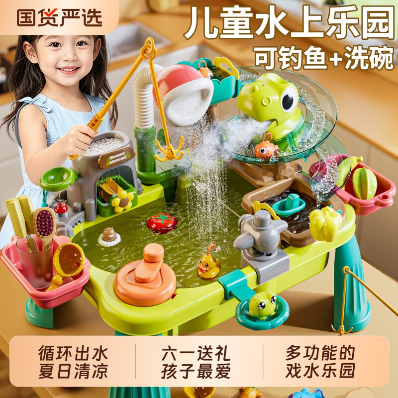 宝宝玩水玩具戏水水上乐园水池循环出水儿童洗碗机厨房过家家女孩