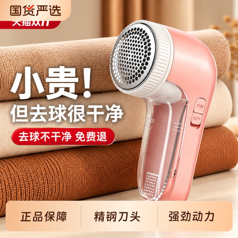 毛球修剪器充电式去球器衣物剃毛机去毛球器多功能衣物打毛粘毛器