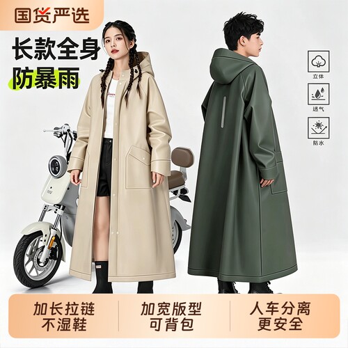 电动车雨衣成人外穿长款全身防暴雨男款外卖骑手电车单人女款雨披