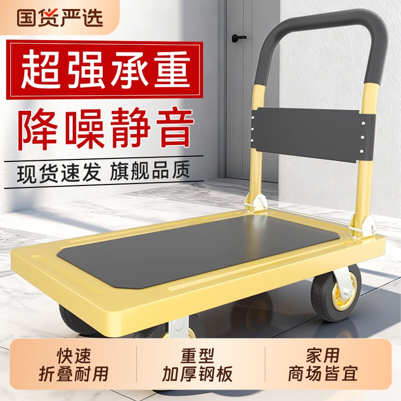 小推车拉货可折叠手推车平板车搬运拖车取快递手拉车加厚钢板拖车
