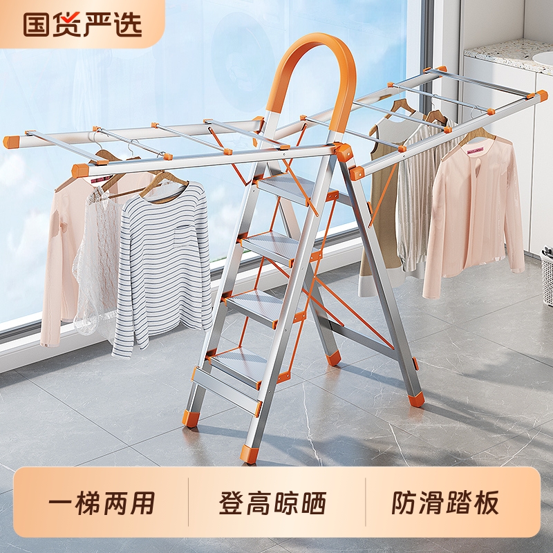 梯子晾衣架多功能不锈钢折叠梯