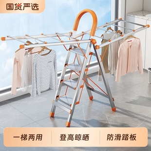 梯子晾衣架两用折叠室内家用多功能加厚伸缩人字梯不锈钢楼梯踏板