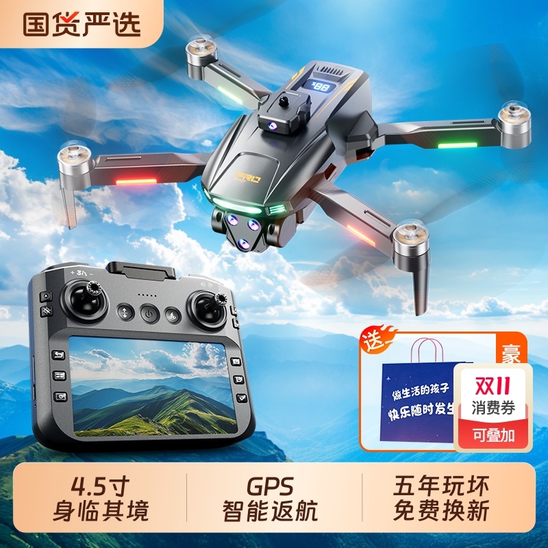 2025新款遥控飞机无人机8K高清专业航拍带屏30000米长续航AI智能GPS黑科技成人高端drone儿童飞行器生日礼物