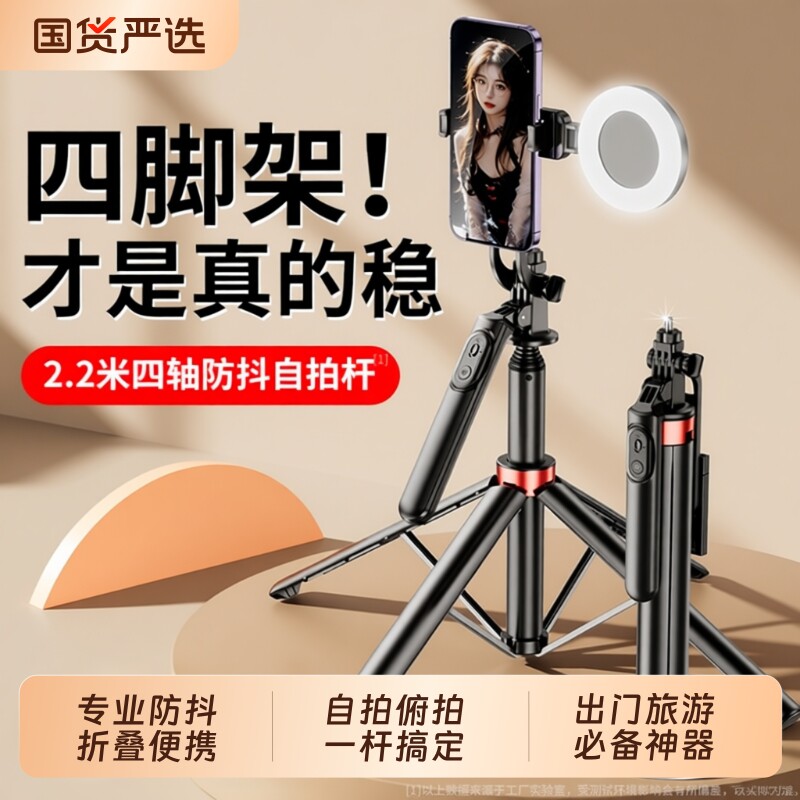 多功能手机自拍杆手机支架2026新款三脚架旅游便携360旋转自拍