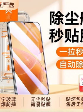 适用小米15钢化膜14手机膜13新款无尘快速贴膜红米K80高清K70至尊版全屏覆盖K60护眼保护膜Note13和12防摔