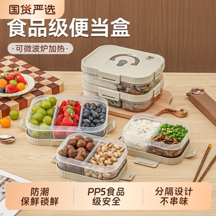 便当盒PP5可重复使用餐盒冷冻保鲜盒学生带饭点心密封盒锁鲜便携