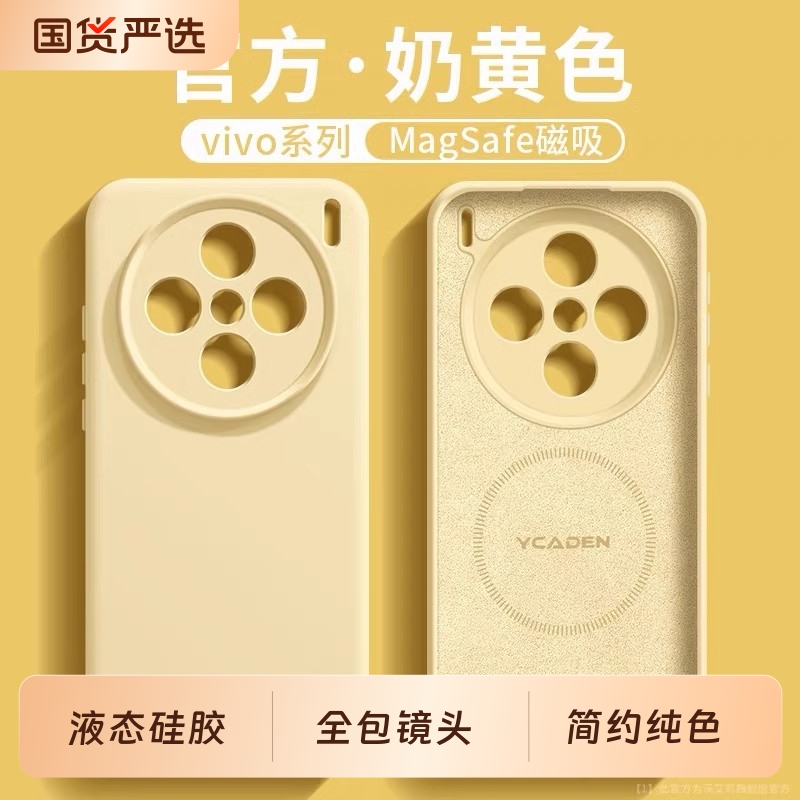 vivox200液态硅胶简约全包防摔