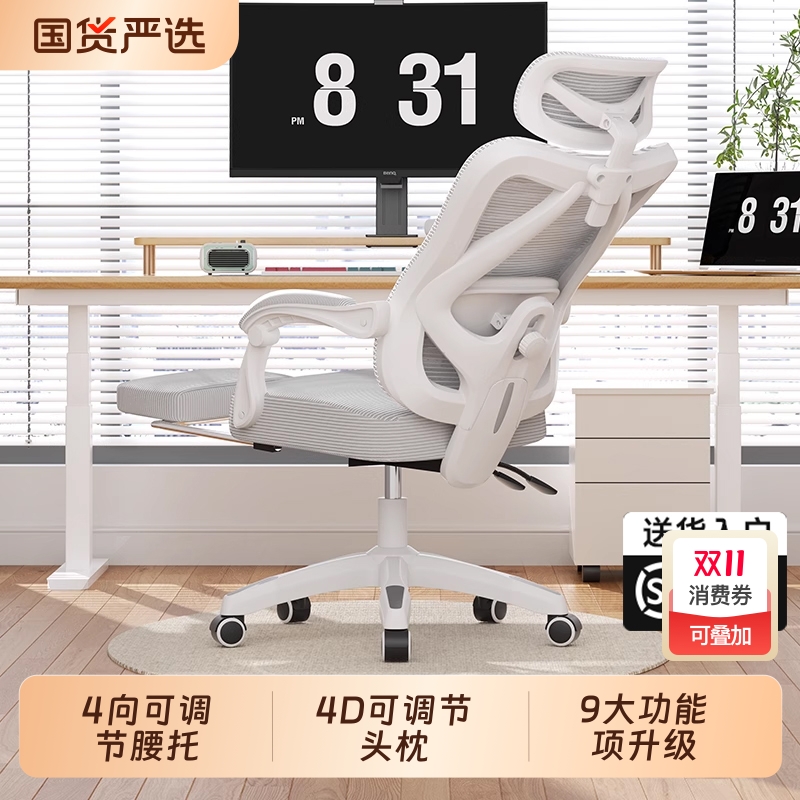 人体工学电竞椅可躺|318人收藏