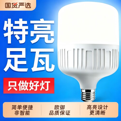 E27螺口灯泡螺旋节能灯家用超亮