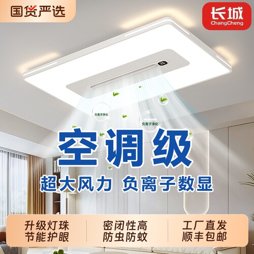客厅无叶风扇灯吸顶灯静音