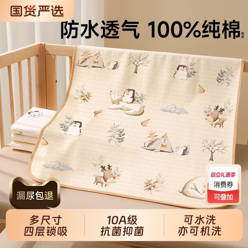 隔尿垫婴儿童防水透气可洗水洗a类宝宝大尺寸床单姨妈床垫表纯棉