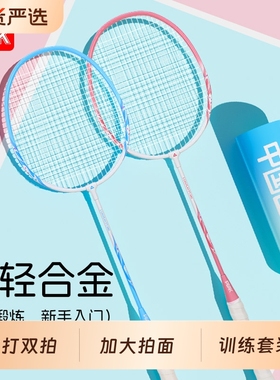 PEAK/匹克羽毛球拍专业级单双拍套装超轻初学者成人专业耐打训练