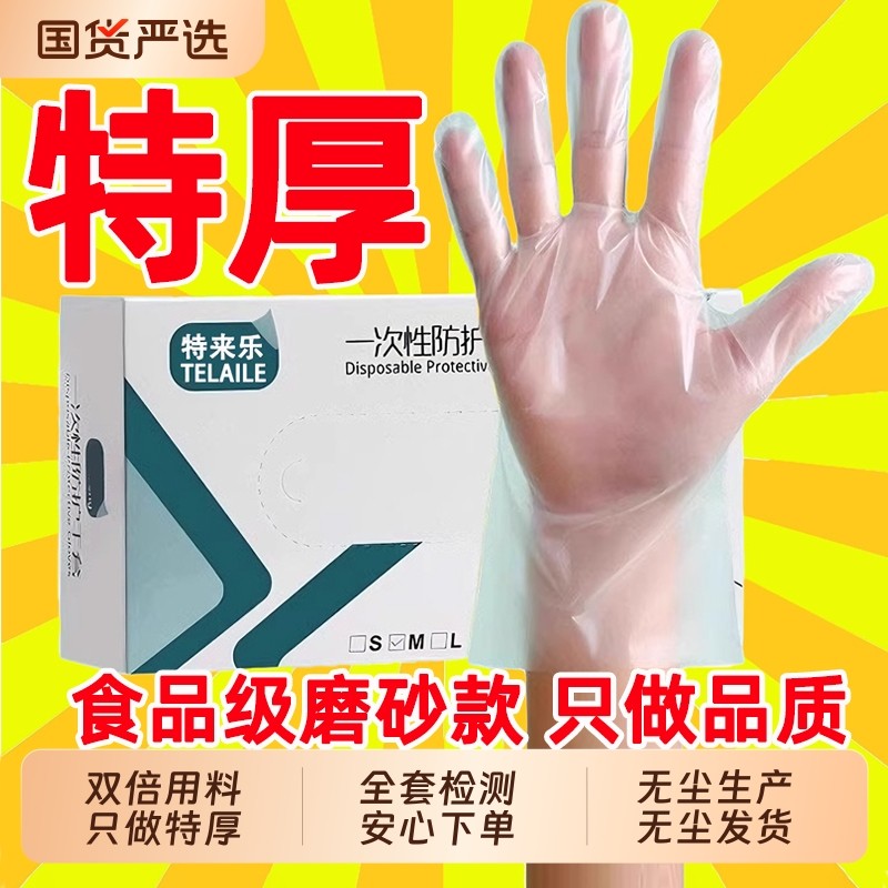 【特厚加长】一次性手套食品级TPE餐饮专用高弹pvc手套抽取式盒装,餐饮具,一次性手套,淘宝优惠券,粉丝福利购,淘宝优惠卷