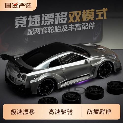 仿真GTR高速rc漂移赛车