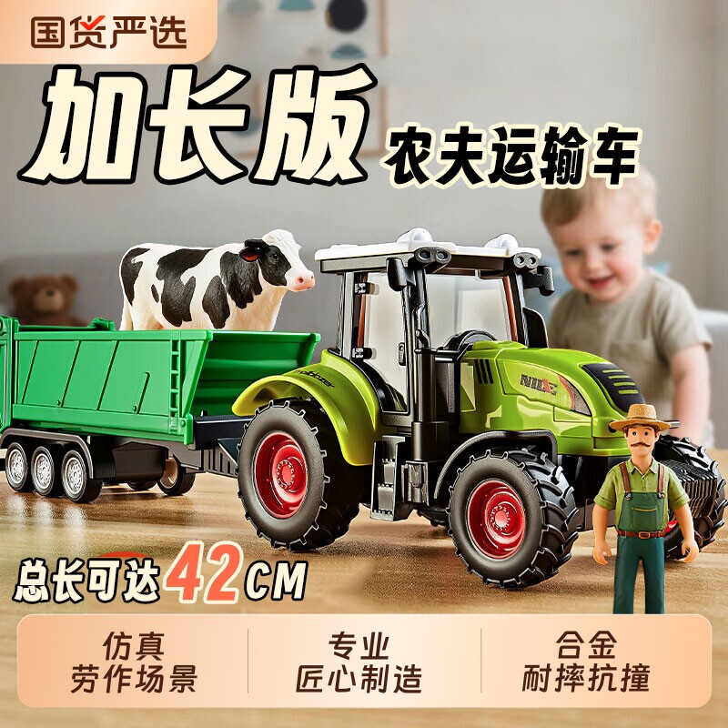 儿童合金农夫车玩具|千人加购图片