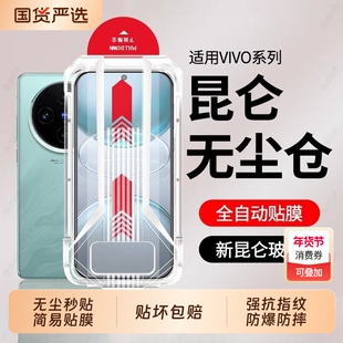 适用vivoX300钢化膜x200s手机膜promini无尘仓s20/s19高清x100s/x70/y300t全屏y200/y100保护x300y500pro膜