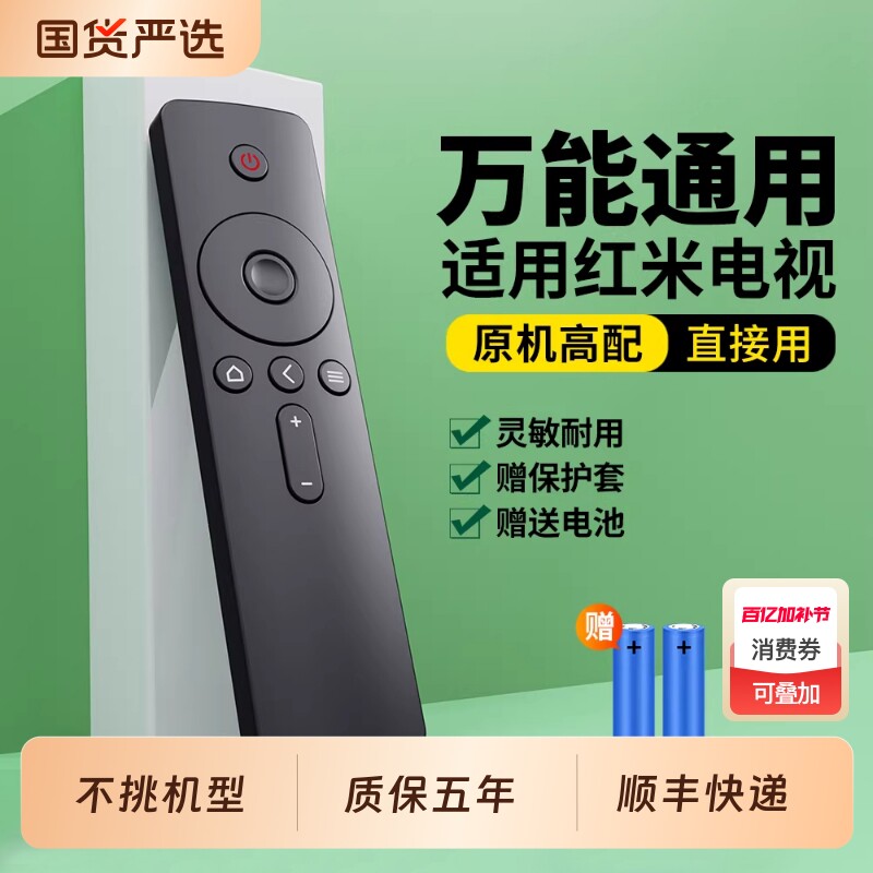 适用小米Redmi红米电视机遥控器万能通用蓝牙语音A32 A43 50 55 65 70 86 98寸X50 X55 L55/L32/L43/65R6-A
