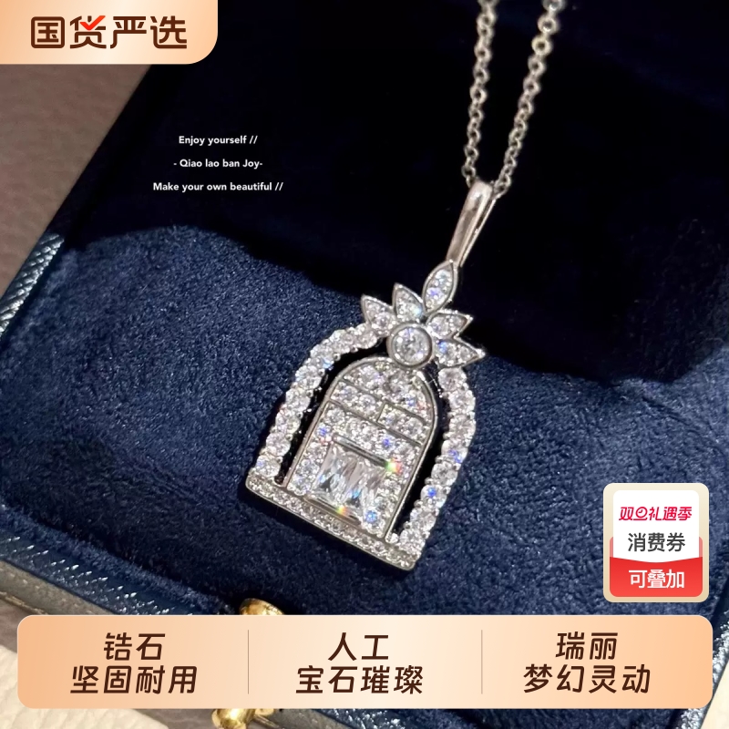 韦雪同款项链满钻城堡幸福之门钻石锁骨链香水瓶礼物女张林超同款