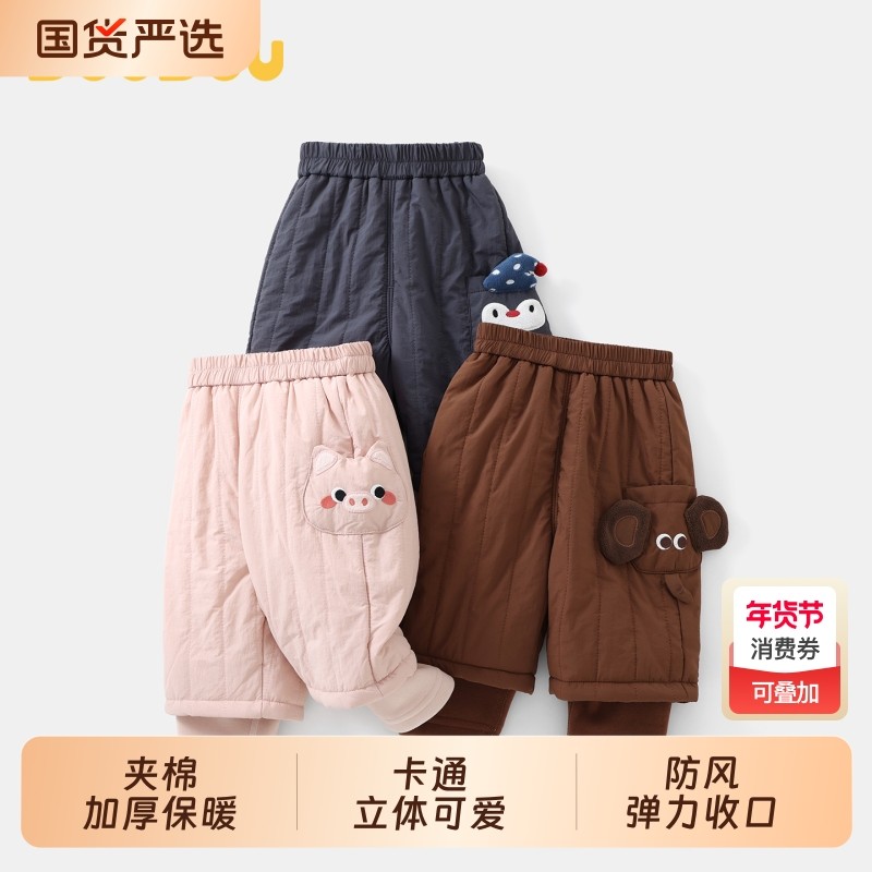 DUUDUU儿童夹棉加厚棉裤新款男女宝宝一条过冬裤子小童保暖裤外穿,童装/婴儿装/亲子装,裤子,淘宝优惠券,粉丝福利购,淘宝优惠卷