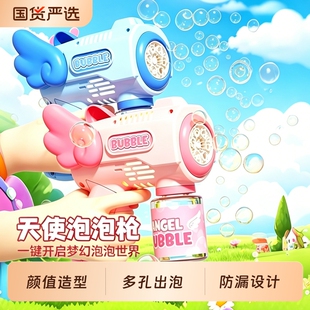 天使泡泡机儿童手持电动全自动吹泡泡女孩玩具2026新款送节日礼物