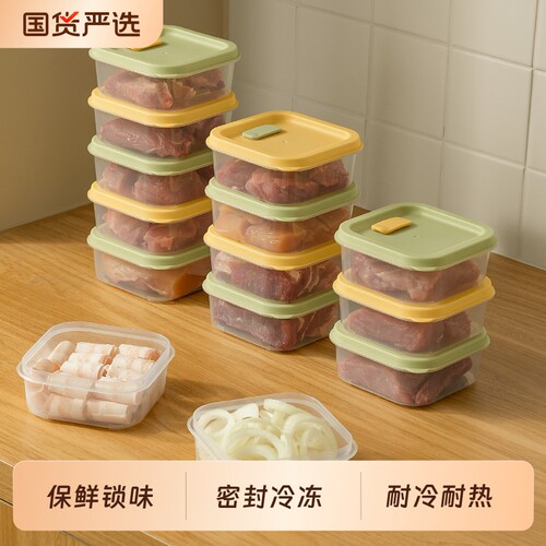 保鲜盒冰箱整理盒专用冷冻收纳盒分装盒可微波冻肉水果便当盒密封