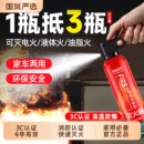 家用消防灭火器2025新国标3C认证水基耐高温防爆车载小型便携年检