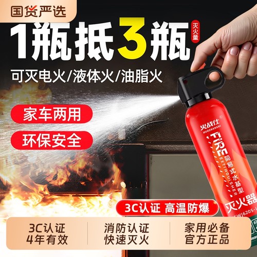 【2025新款】21B车载家用灭火器