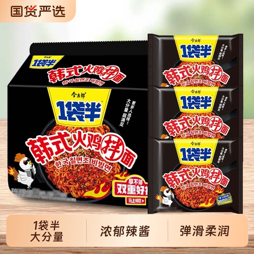 今麦郎火鸡面一袋半方便面袋装泡面韩式奶油芝士拌面夜宵整箱批发