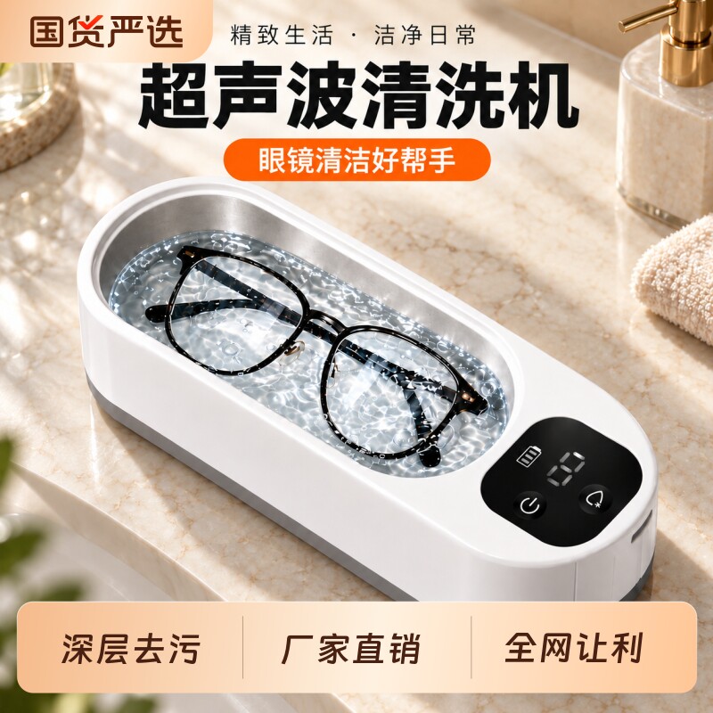 【官方正品】超声波清洗机多功能