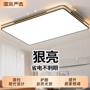 2026新款大气客厅灯吸顶灯现代简约全屋卧室餐厅吊灯中山灯具大全