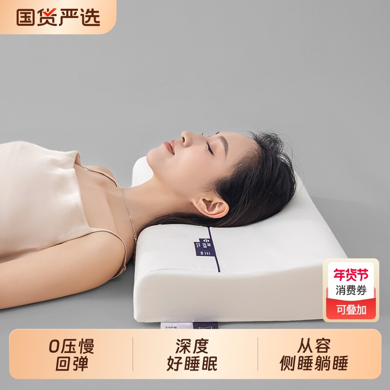 酒店专用人体工程学护颈椎记忆棉零压慢回弹枕头枕芯学生宿舍单人