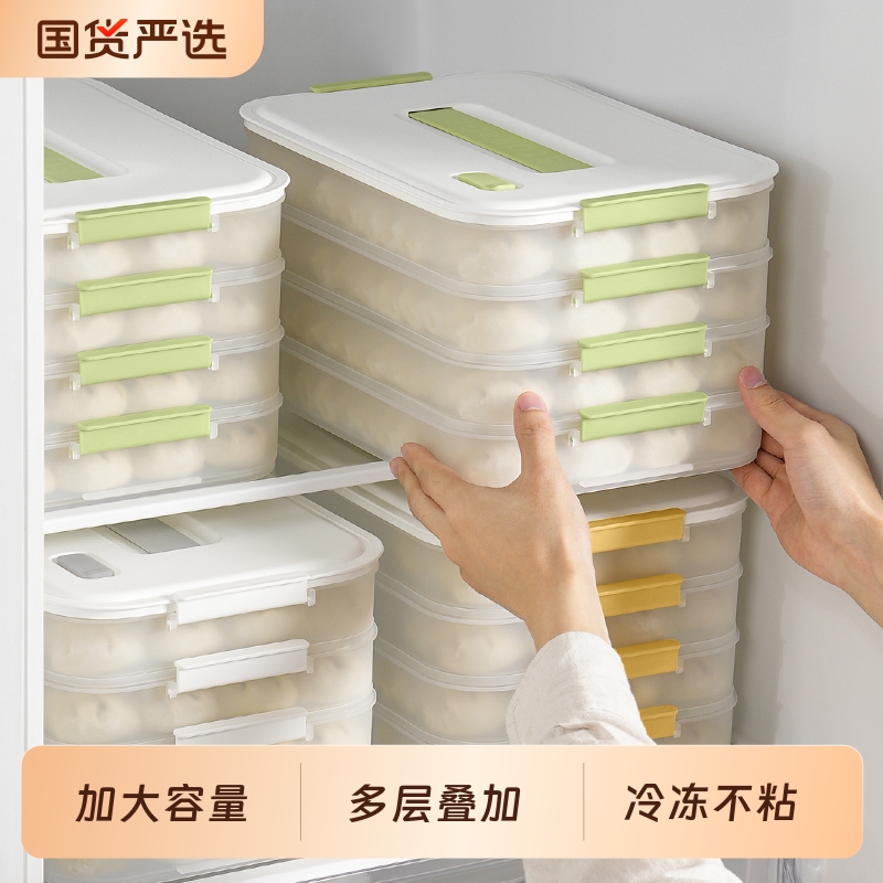 饺子盒食品级冷冻专用密封保鲜盒大容量装水饺馄饨速冻冰箱收纳盒