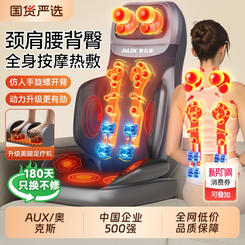 奥克斯按摩器肩颈椎腰部背部揉捏椅靠垫多功能坐垫按摩仪全身家用