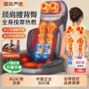 奥克斯按摩器肩颈椎腰部背部揉捏椅靠垫多功能坐垫按摩仪全身家用