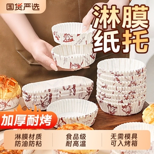 面包纸托烘焙工具耐高温烘焙底托菠萝包蛋糕纸杯托烤箱食品级船型