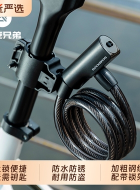 洛克兄弟钢缆锁自行车锁圈锁防盗山地公路车电动车便携骑行锁配件