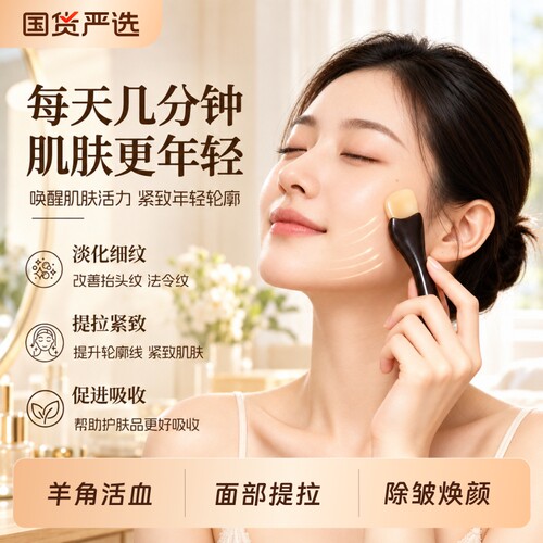 【面部刮痧除皱留住好气色】
