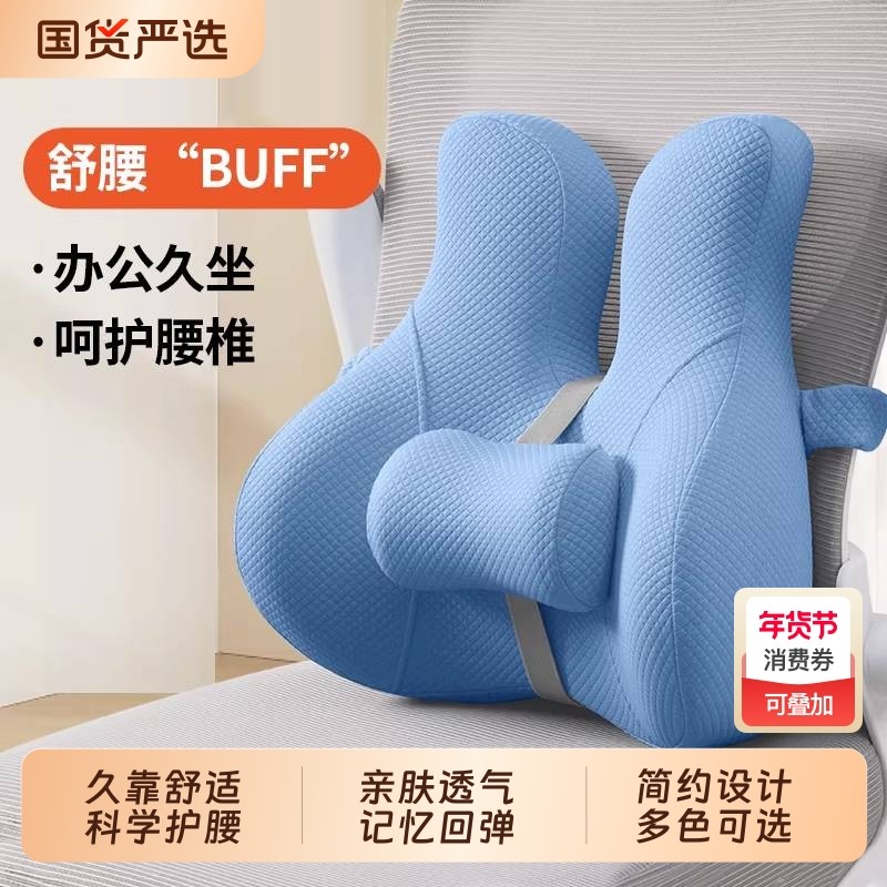 知梦人腰靠办公室腰部支撑专用工位睡觉座椅护腰久坐神器腰枕靠背,居家布艺,腰靠垫,淘宝优惠券,粉丝福利购,淘宝优惠卷