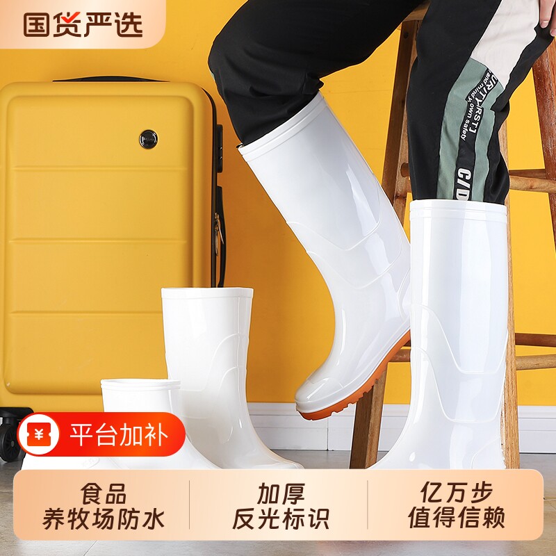 食品食品靴高筒养防水防滑厨房水靴牛筋耐磨雨靴雨鞋中筒短筒白色