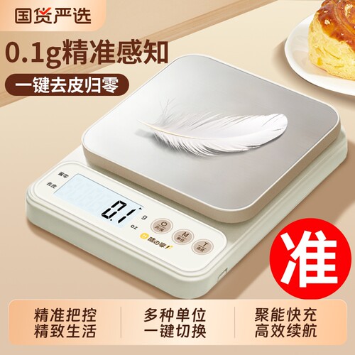 小型电子秤克称高精度厨房秤烘焙精准家用食物秤2025新款克重称数