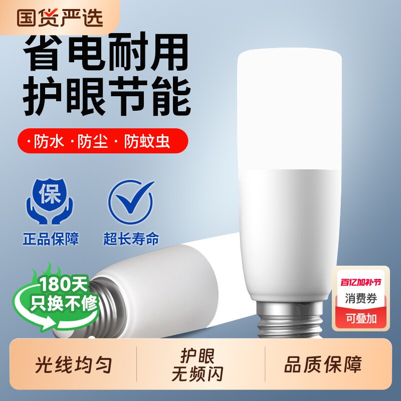 led螺口灯泡超亮节能E27螺口圆柱形家用筒灯吊顶灯灯泡客厅照明