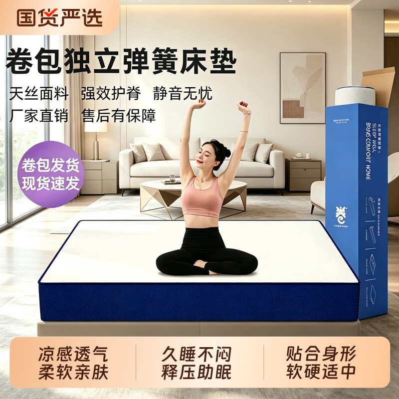 床垫独立弹簧榻榻米折叠图片
