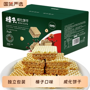 工厂天降3.9！猫村长榛子威化饼干整箱