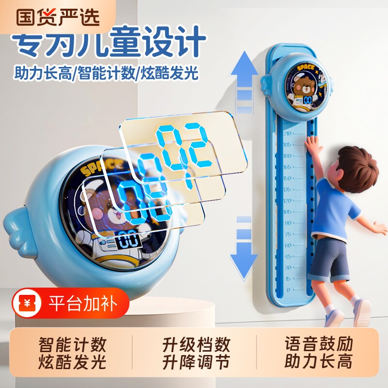 摸高拍拍乐弹跳玩具跳高助长高训练神器1到3岁跳跃语音发光可计数