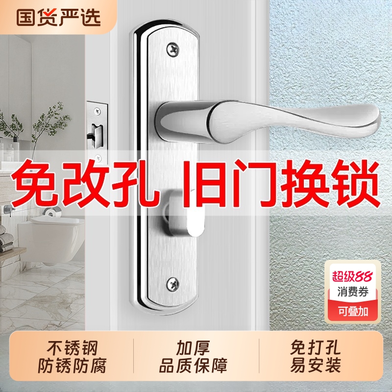 卫生间门锁无钥匙洗手间浴室铝合金厕所锁通用型不锈钢手柄门把手