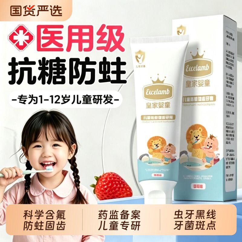 儿童牙膏3到6到12岁含氟换牙期防蛀固齿抗糖宝宝牙菌斑专用男女孩