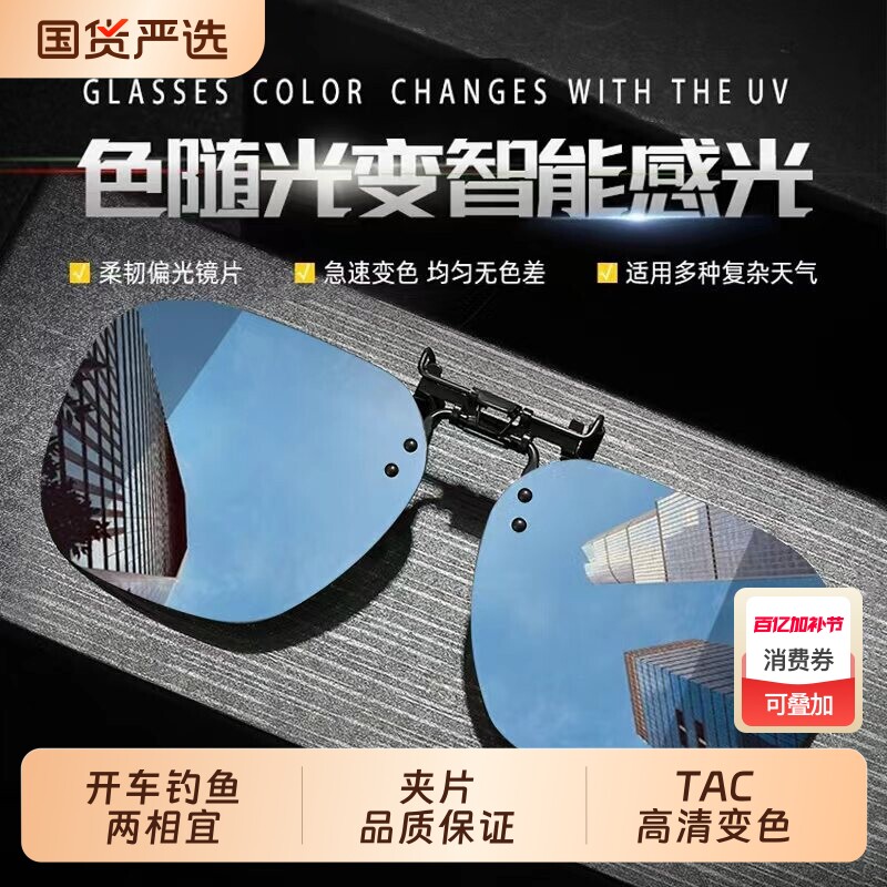 偏光墨镜夹片男近视钓鱼太阳镜防紫外线专用眼镜开车镜片