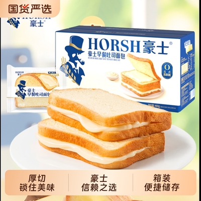 豪士早餐吐司乳酸菌口袋面包
