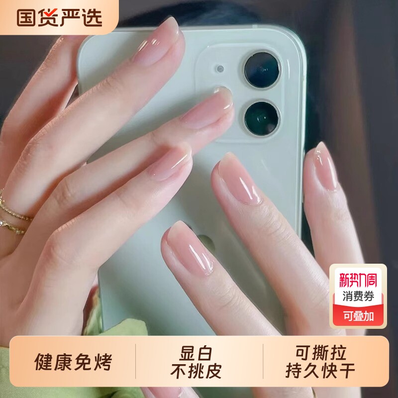 裸色指甲油免烤快干持久可撕拉2026新款女安全无毒透明护甲显白